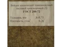 Войлок тонкошерстный в ассортименте