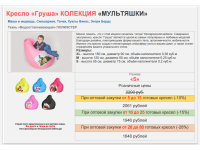 Бескаркасное кресло «Груша»