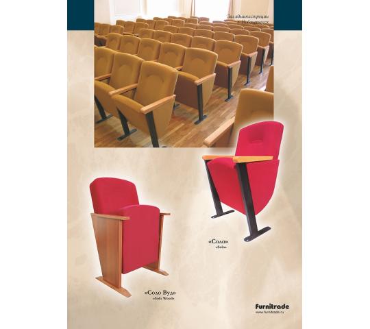 Фото 4 Кресла для конференц-залов, г.Краснодар 2015