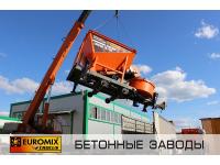 Бетонные заводы EUROMIX 600.750