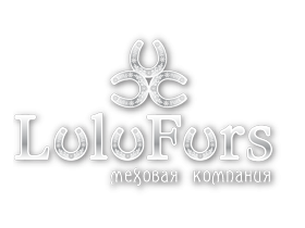 Меховая компания «LuluFurs»