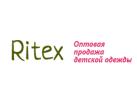 Компания «RITEX»