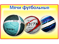 Фото 1 Мячи для занятий и спортивных игр, г.Нижний Новгород 2015