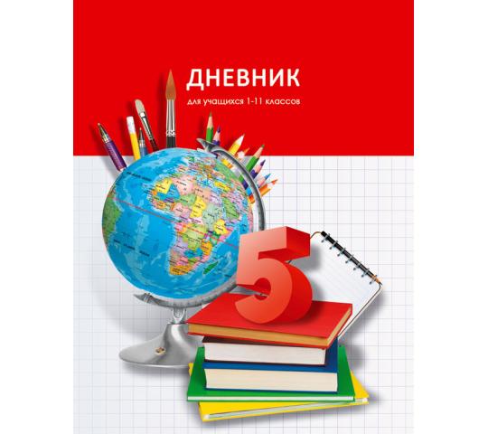 Фото 2 Школьные ученические дневники, г.Москва 2015