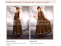 Сарафаны для крестьянского фольклора