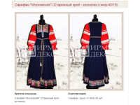 Сарафаны для крестьянского фольклора