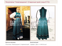 Сарафаны для крестьянского фольклора