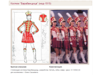 Костюмы для театрализованных парадов