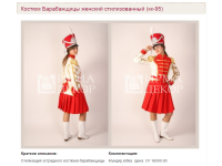 Костюмы для театрализованных парадов