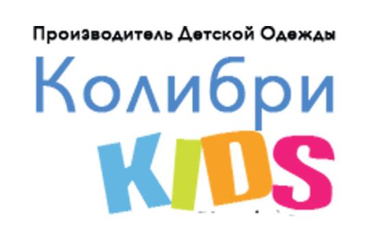 Фото №1 на стенде Компания «КОЛИБРИ Kids», г.Новосибирск. 170993 картинка из каталога «Производство России».