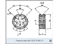 Металлорежущий инструмент для инструментального производства