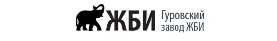 Фото №2 на стенде ООО «Гуровский завод ЖБИ», г.Алексин. 175248 картинка из каталога «Производство России».