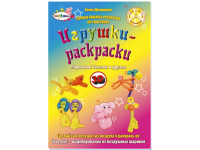 Книжки-раскраски по твистингу