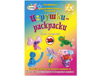 Книжки-раскраски по твистингу
