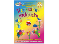 Книжки-раскраски по твистингу