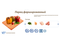 Замороженные мясные полуфабрикаты