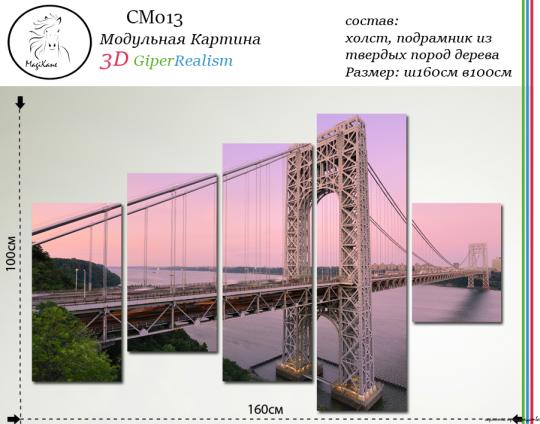 Фото 13 Модульные картины, г.Владивосток 2016