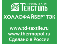 Пламястойкий утеплитель Холлофайбер-ТЭК