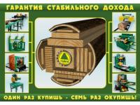 Ленточные бензиновые пилорамы