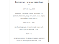 Двулепные пельмени в упаковке с росписью