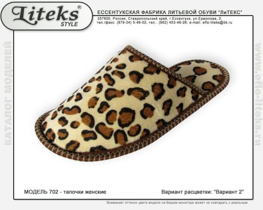 181466 картинка каталога «Производство России». Продукция Женская домашняя обувь, г.Ессентуки 2016