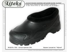 Обувная фабрика  «ЛиТЕКС»