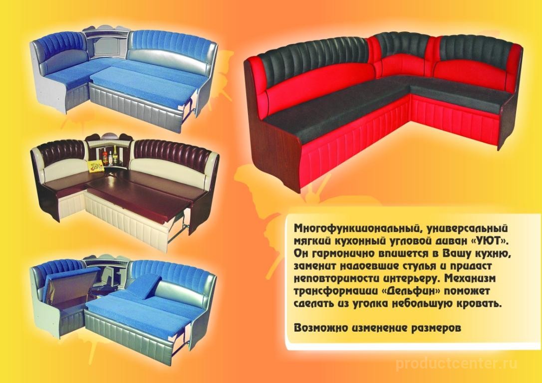 Мебель Ульяновск Цены Фото