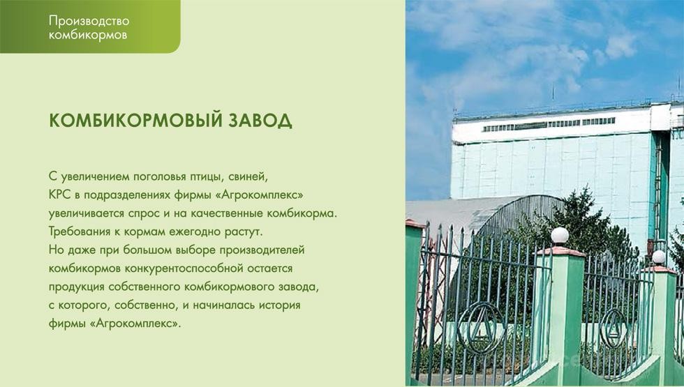 Агрокомплекс Ставрополь Адреса Магазинов График Работы