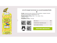 Кукурузные палочки на сахарозаменителе
