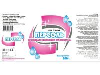 Кислородные отбеливатели и пятновыводители