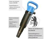 Пневматические отбойные молотки