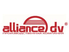 Производственная компания «Alliance-DV»