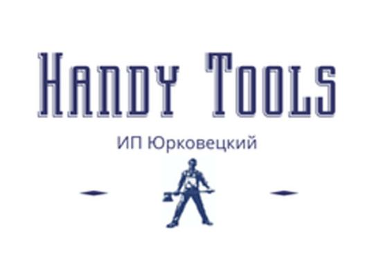 Фото №1 на стенде Производитель ручного инструмента Handy Tools, г.Ковров. 196552 картинка из каталога «Производство России».