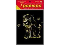 Гравюры в пакете с ручкой