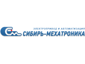 «Сибирь - мехатроника» - научно-производственное предприятие