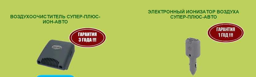 Воздухоочиститель супер плюс эко с схема