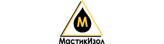 Фото №1 на стенде Производственная компания «МастикИзол», г.Москва. 200832 картинка из каталога «Производство России».