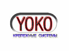 Производитель крепежа «YOKO»