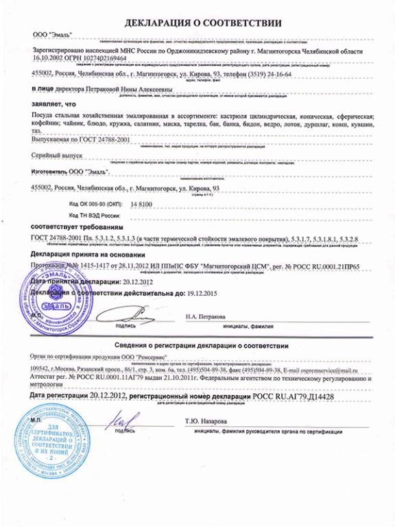 Магнитогорск регистрация ооо скачать программу декларацию 3 ндфл за 2019 год программа