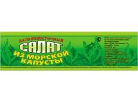 Консервированные салаты из морской капусты