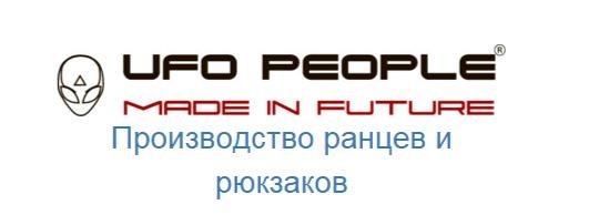 Фото №6 на стенде Компания «UFO People», г.Санкт-Петербург. 205292 картинка из каталога «Производство России».