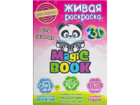 Живая обучающая раскраска «Magic Book» для девочек