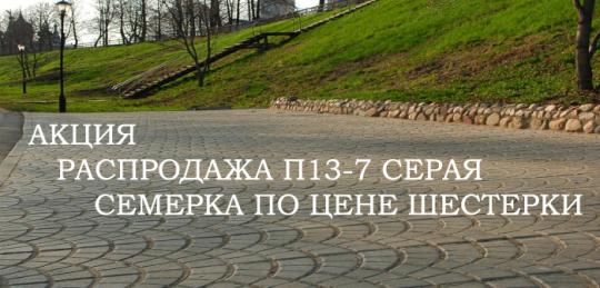 Фото 6 Завод тротуарной плитки «СИЯН», г.Ярославль
