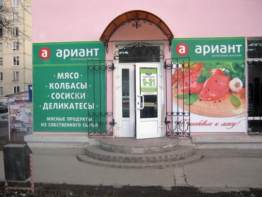 Фото 3 Агропромышленный холдинг «Ариант», г.Челябинск