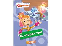 Книги картонные серия Фиксики