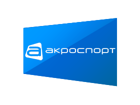 Компания “Акроспорт”