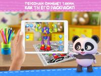 Живая обучающая раскраска «Magic Book» для мальчиков