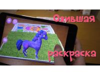 Живая обучающая раскраска «Magic Book» для девочек