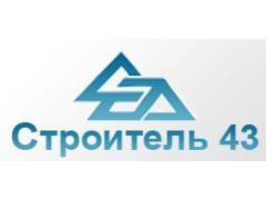 ОАО «Строитель-43»