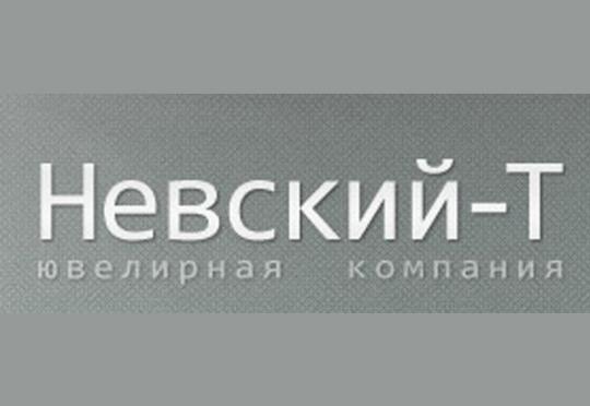 Фото №1 на стенде Ювелирная фирма «Невский-Т», г.Санкт-Петербург. 211657 картинка из каталога «Производство России».